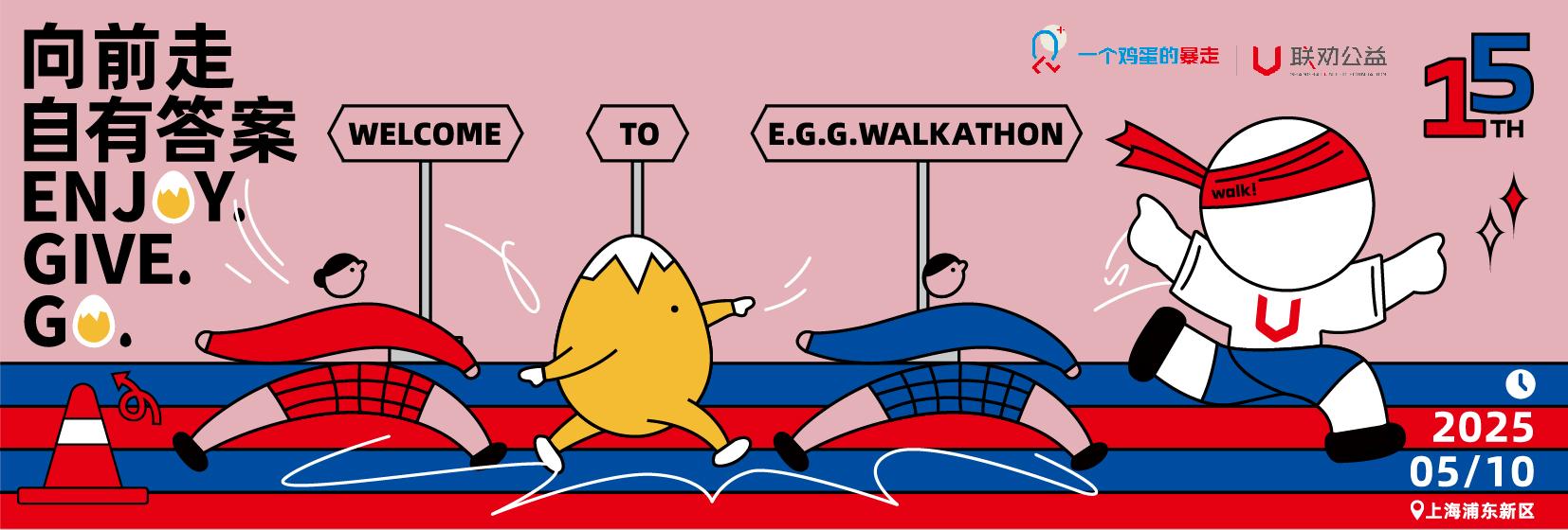 2025一个鸡蛋的暴走首页电脑轮播图